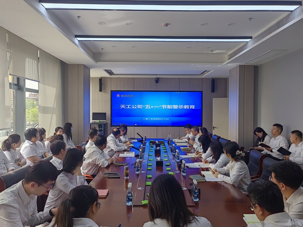 節(jié)前敲響廉潔鼓，假日共守清風關(guān)