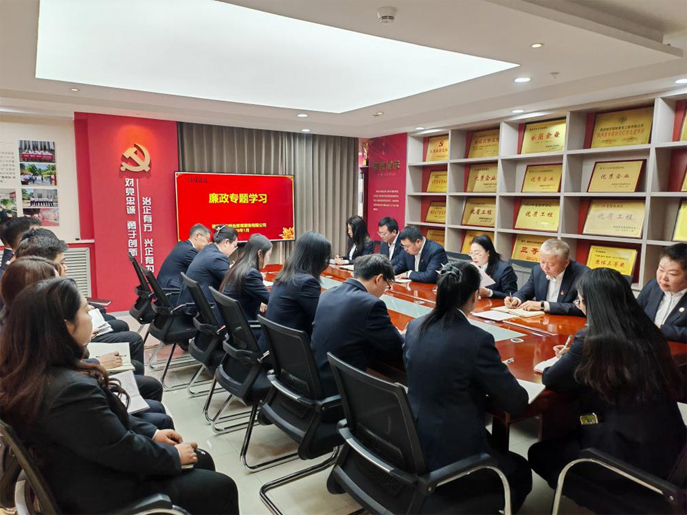 陜煤建設(shè)各單位五一前夕奏響廉政 “清風曲”