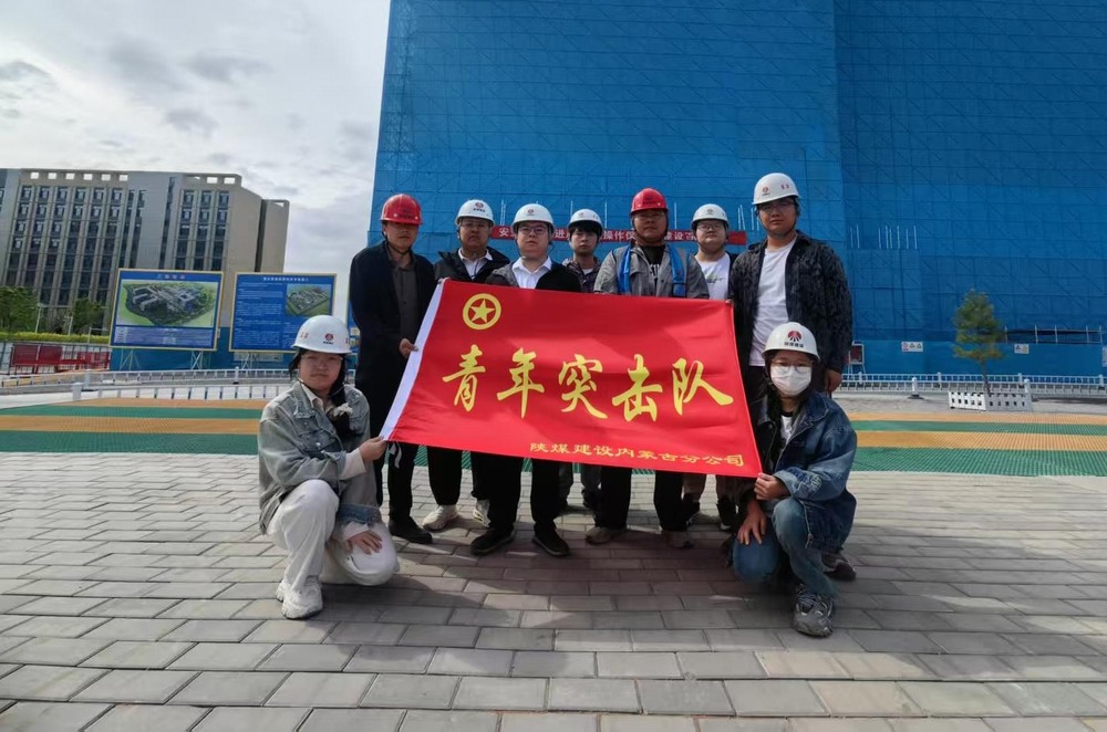  內(nèi)蒙古分公司開展團(tuán)員與青年“傳承五四 精神，建功新時代基建”主題活動