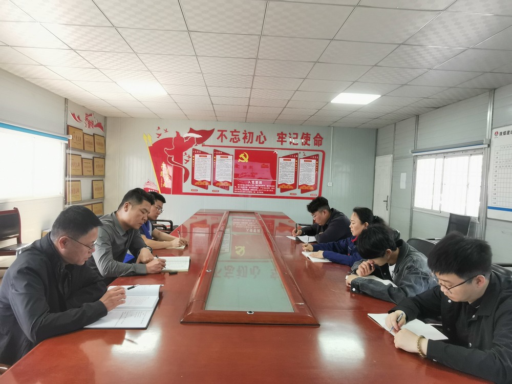 陜煤建設(shè)韓城分公司土建十一項目部：嚴抓細管糾“四風”，激濁揚清夯根基