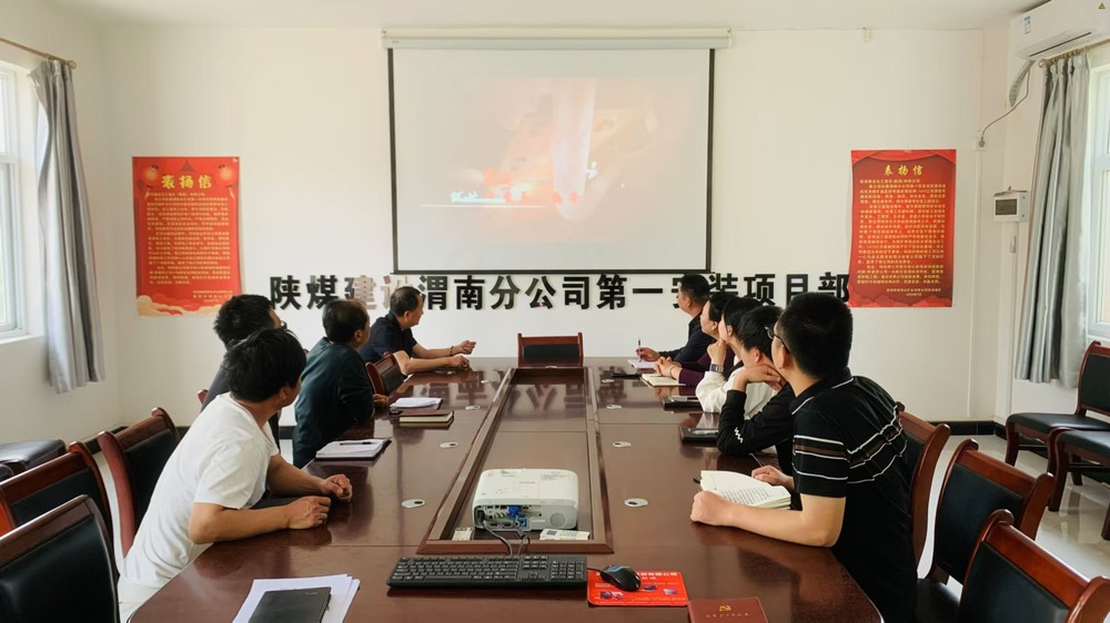 陜煤建設(shè)澄合分公司第一安裝項目部“黨建+安全”融合 筑牢安全防線