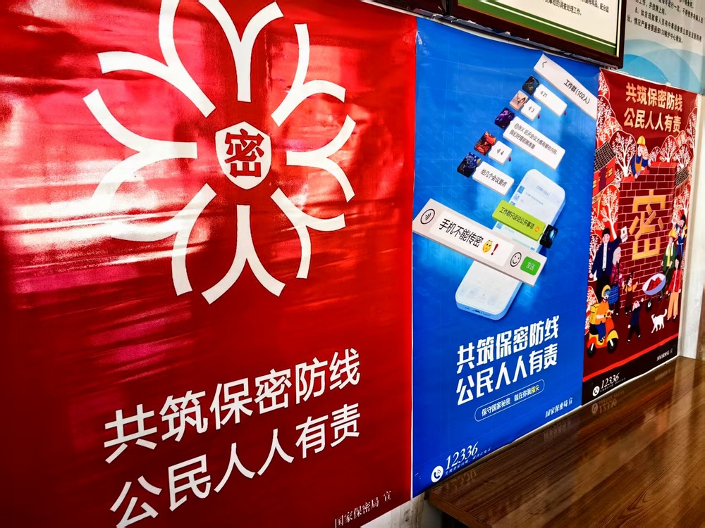 陜煤建設(shè)洗選煤運營公司：筑牢保密防線 護航安全發(fā)展