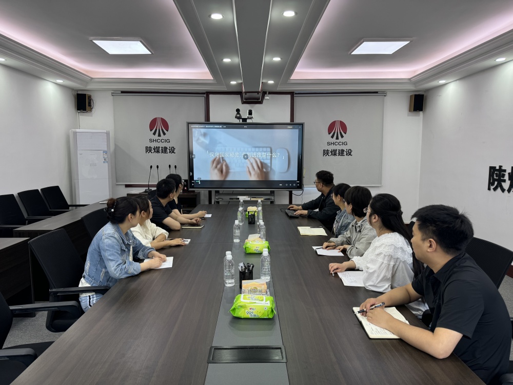 陜煤建設(shè)漢中分公司：多措并舉開展保密宣傳月活動(dòng)，筑牢全員保密防線