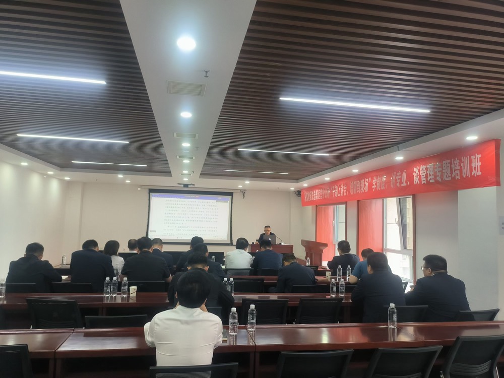 陜煤建設(shè)洗選煤運(yùn)營公司：提升管理能力，激發(fā)團(tuán)隊(duì)潛力