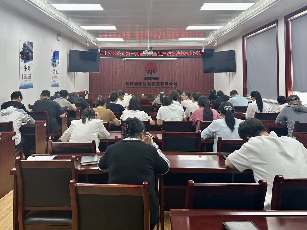 陜煤建設(shè)機電安裝公司  嚴(yán)抓安全警示，全力沖刺“雙過半”目標(biāo)