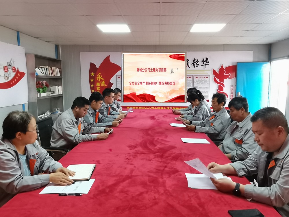 陜煤建設(shè)韓城分公司土建九項目部：多維度織密安全防護網(wǎng)