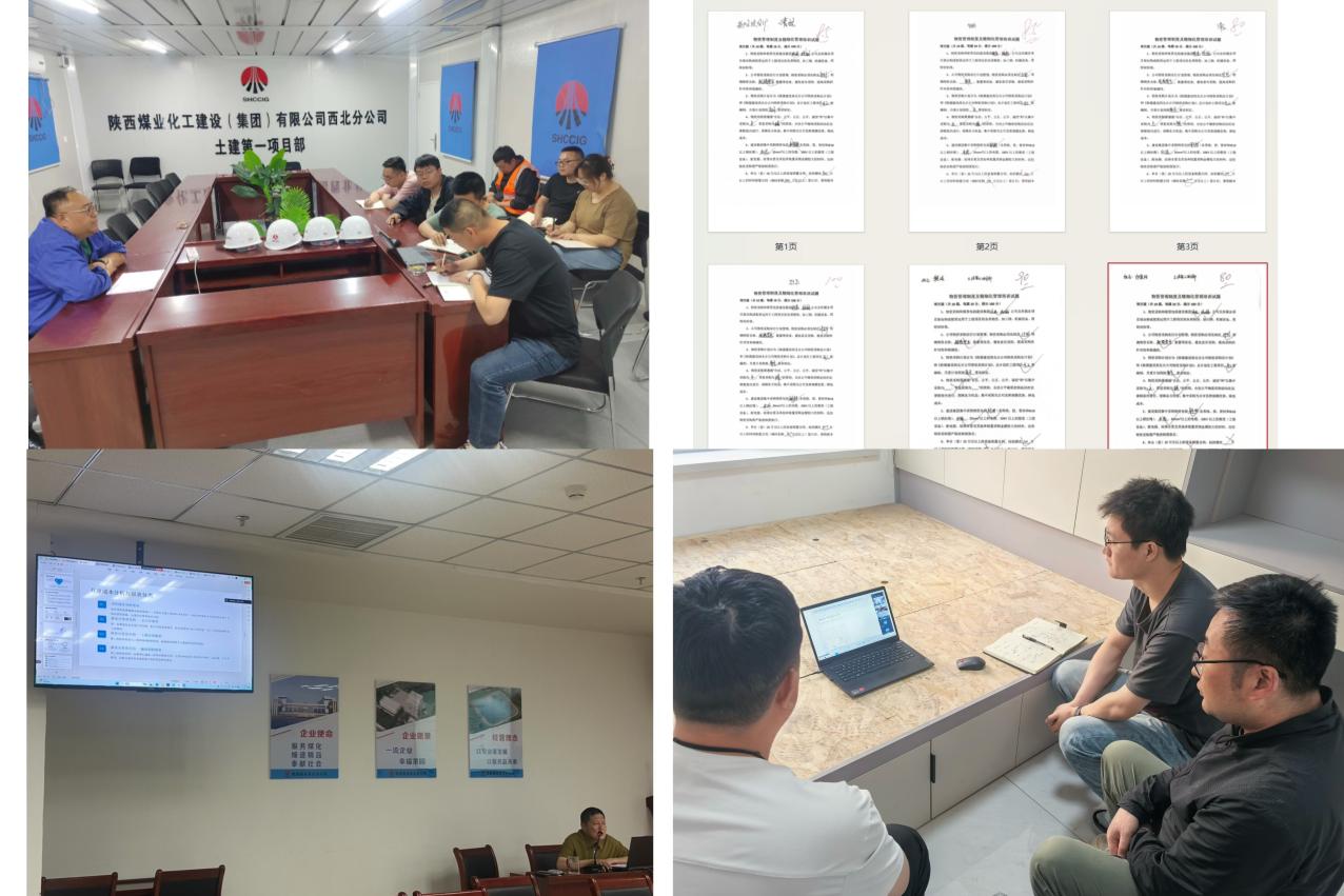 陜煤建設(shè)西北分公司：巧織物資管理錦網(wǎng)，勁揚(yáng)多維舉措風(fēng)帆