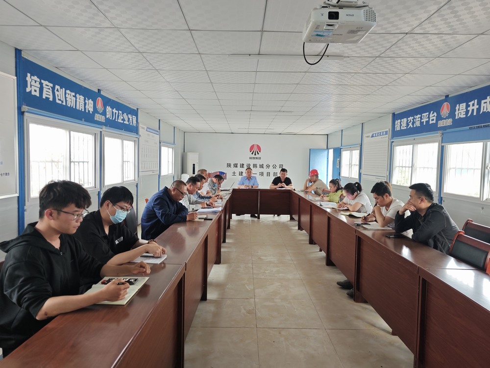 陜煤建設(shè)韓城分公司土建一項目部:安全管理反思會直擊痛點謀突破