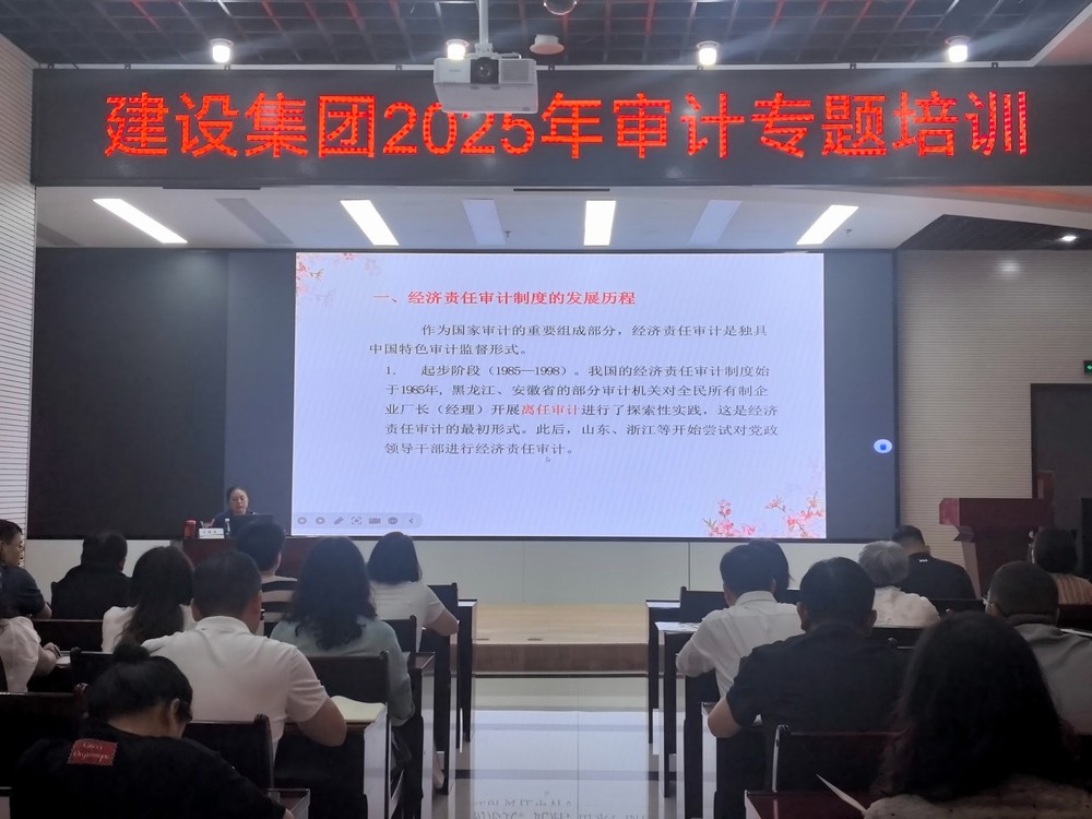 陜煤建設舉辦2025年內(nèi)部審計專題培訓