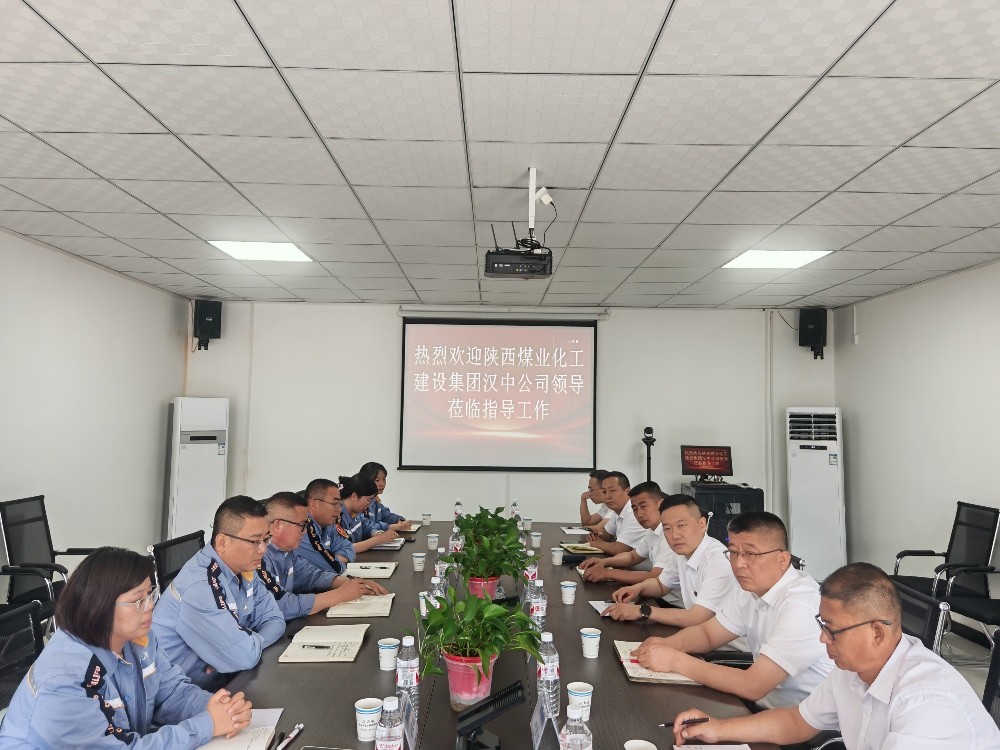 陜煤建設(shè)漢中分公司赴漢中九冶建設(shè)有限公司座談交流