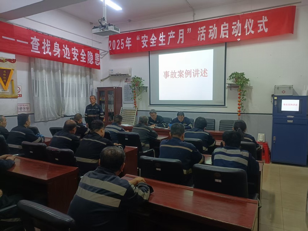 陜煤建設(shè)洗選煤運(yùn)營公司澄合山陽運(yùn)營項(xiàng)目部：奏響安全月“變形記”，共譜生產(chǎn)“平安曲”