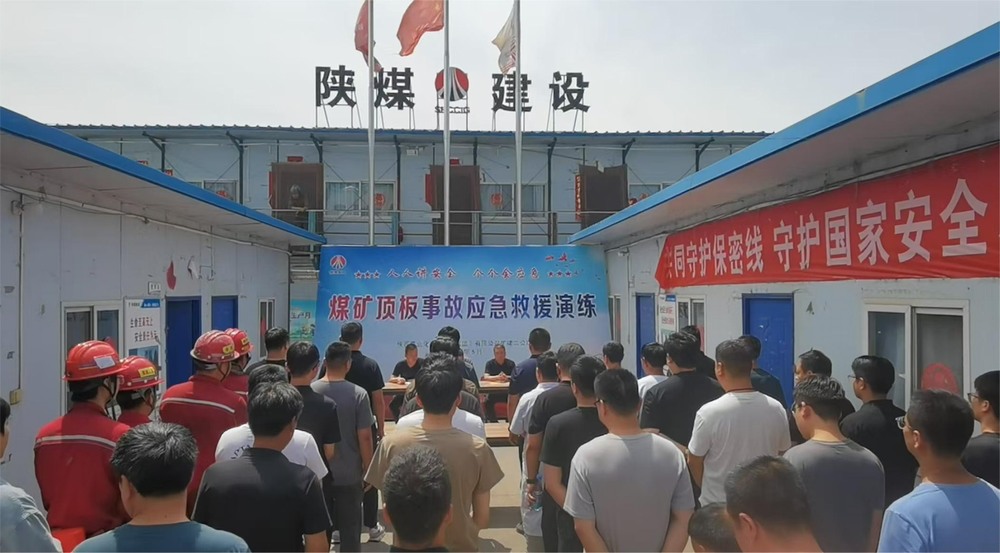 陜煤建設(shè)礦建二公司開(kāi)展頂板應(yīng)急預(yù)案演練 筑牢安全防線