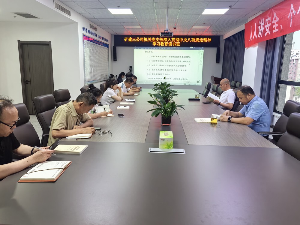 陜煤建設(shè)礦建三公司：深入推進(jìn)學(xué)習(xí)教育 實干擔(dān)當(dāng)展作為