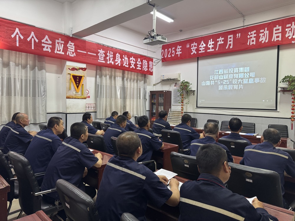 陜煤建設(shè)洗選煤運(yùn)營(yíng)公司澄合山陽(yáng)運(yùn)營(yíng)項(xiàng)目部：智繪安全新藍(lán)圖，共筑廠區(qū)生命線