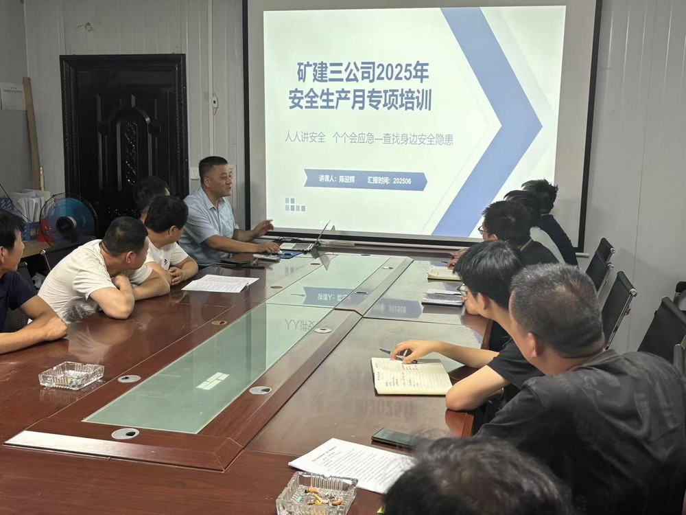 陜煤建設(shè)礦建三公司：多維發(fā)力，全面筑牢安全屏障