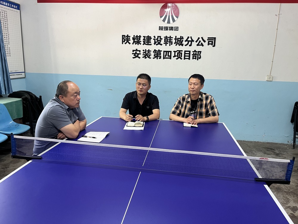 陜煤建設韓城分公司安裝四項目部：廉盾護航 安網筑基 雙輪驅動跑出發(fā)展“加速度”
