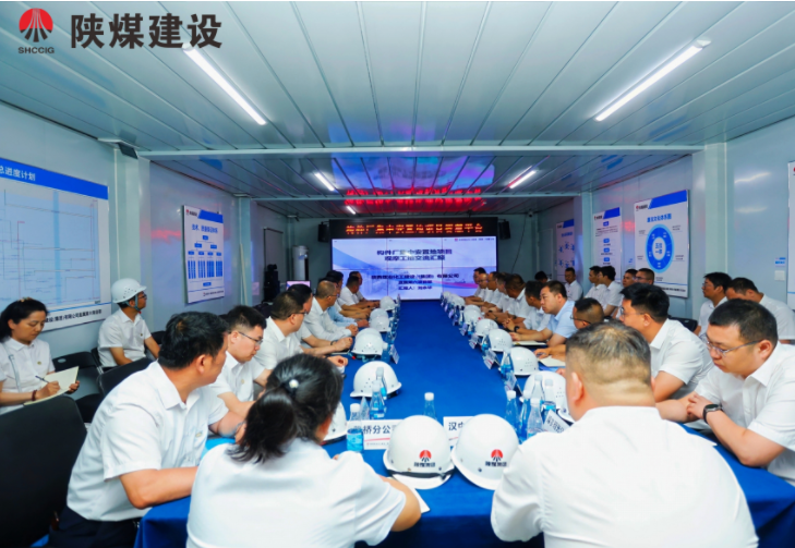 陜煤建設(shè)組織開(kāi)展新城公司構(gòu)件廠(chǎng)標(biāo)桿項(xiàng)目對(duì)標(biāo)觀(guān)摩活動(dòng)