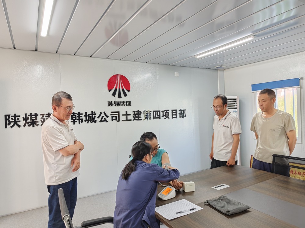 陜煤建設(shè)韓城分公司土建四項(xiàng)目部：健康護(hù)航進(jìn)行時(shí)，暖心守護(hù)“不打烊”