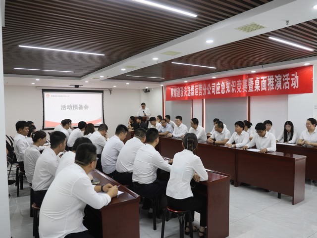 陜煤建設(shè)洗選煤運(yùn)營分公司應(yīng)急知識競賽暨應(yīng)急演練活動順利開展