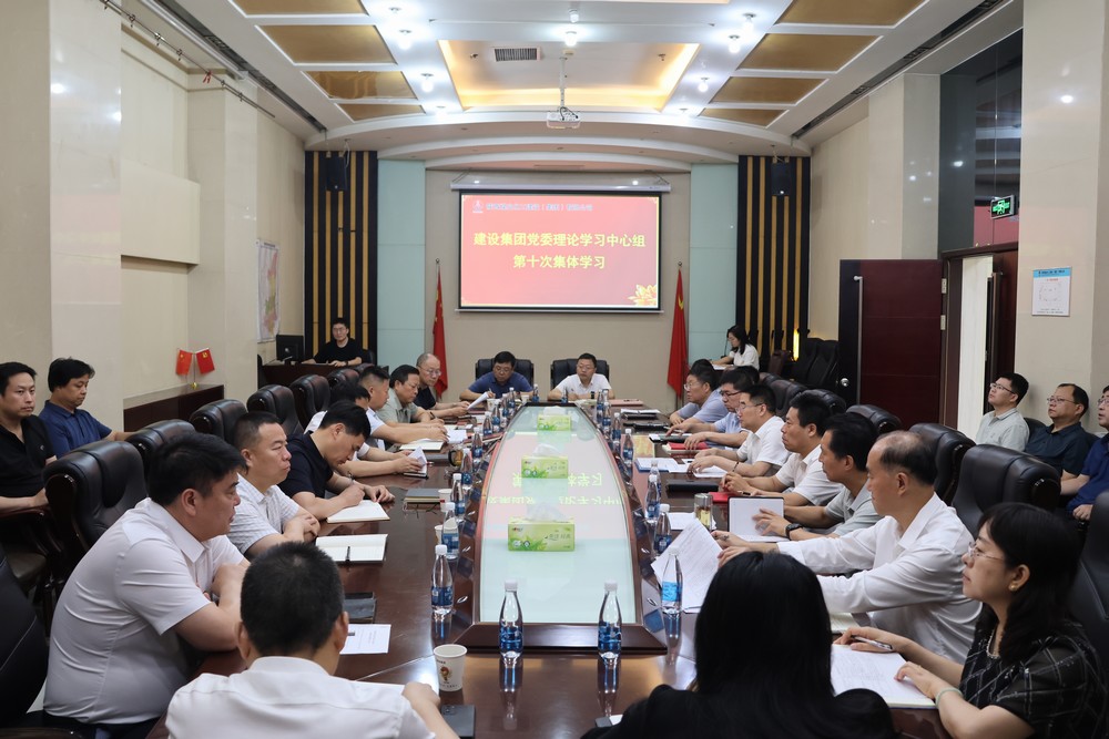 陜煤建設(shè)召開(kāi)黨委理論學(xué)習(xí)中心組學(xué)習(xí)（擴(kuò)大）會(huì)議