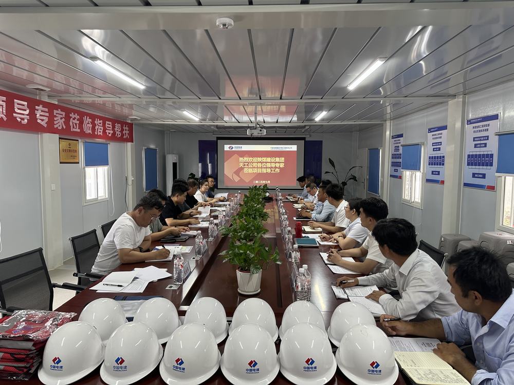 陜煤建設(shè)天工公司與中國電建集團(tuán)河南工程有限公司信陽電廠項(xiàng)目開展對標(biāo)交流活動(dòng)