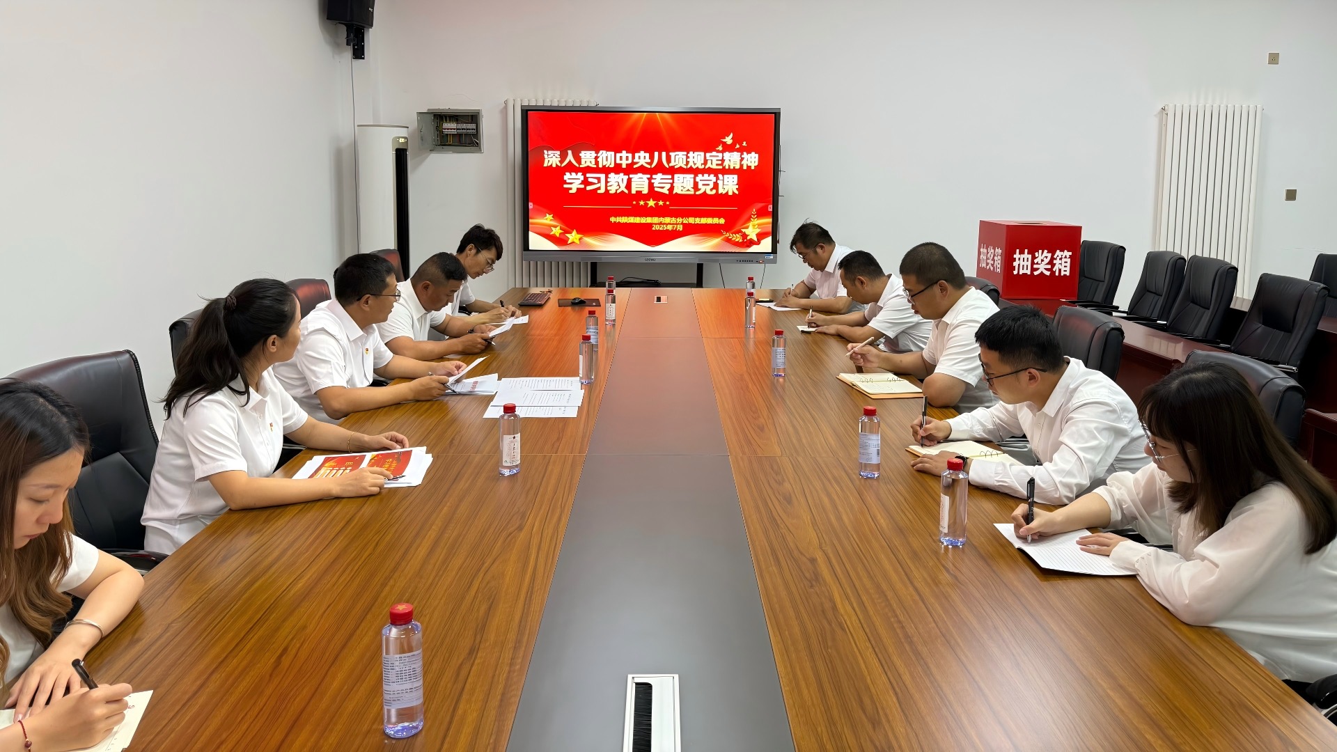 內(nèi)蒙古分公司：深入貫徹中央八項規(guī)定精神學習教育專題黨課 用作風建設賦能企業(yè)發(fā)展