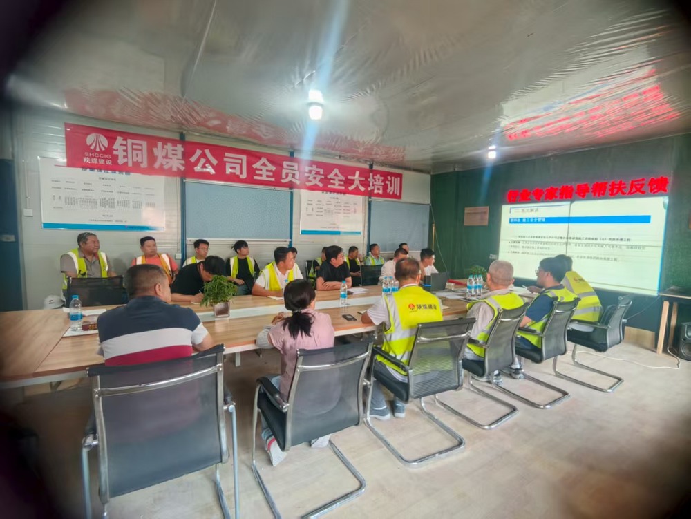 陜煤建設銅煤公司：三管齊下 奏響安全生產強基曲