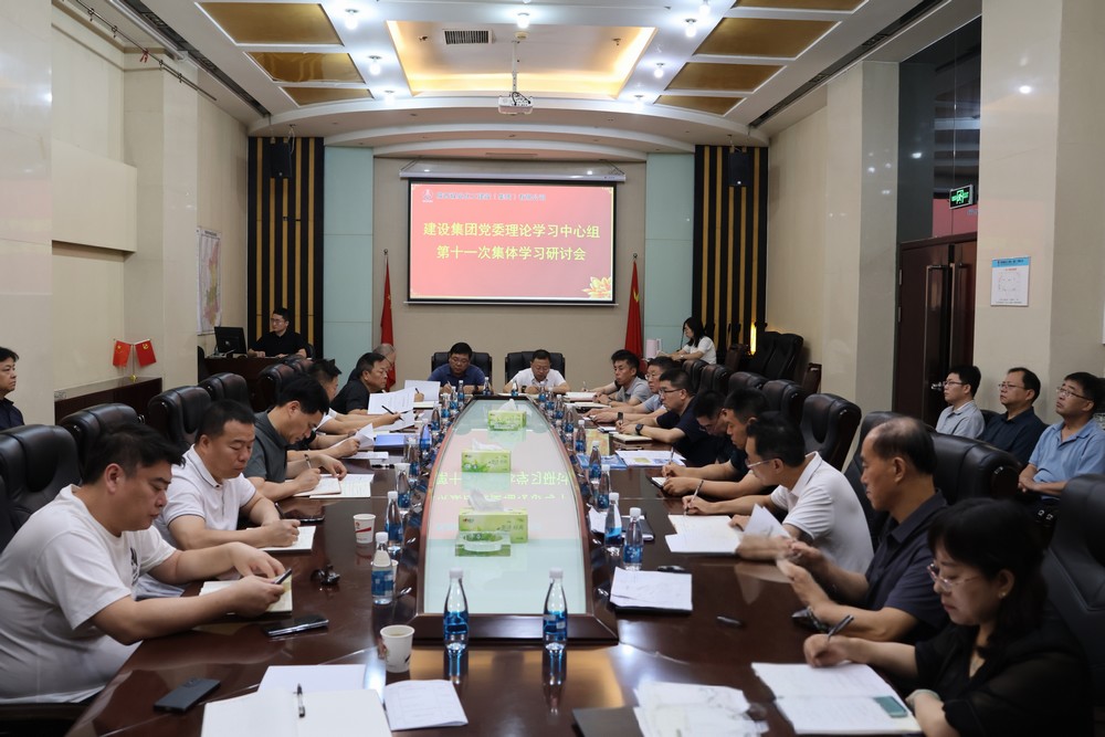 陜煤建設(shè)召開(kāi)黨委理論學(xué)習(xí)中心組學(xué)習(xí)(擴(kuò)大)會(huì)議