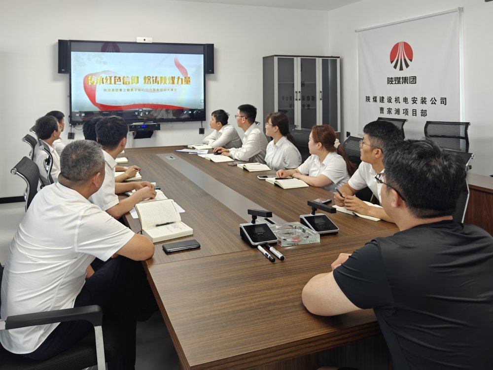 陜煤建設機電安裝公司：黨建紅引領發(fā)展勁 繪就高質(zhì)量發(fā)展新畫卷