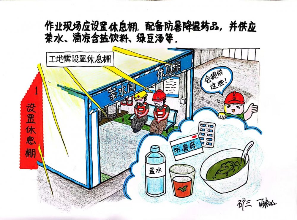 高溫來襲！這組“解暑”漫畫海報快收好→