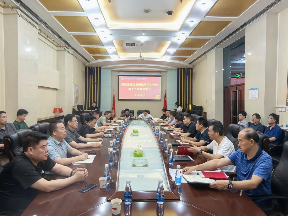 陜煤建設(shè)召開黨委理論學(xué)習(xí)中心組學(xué)習(xí) (擴(kuò)大)會議