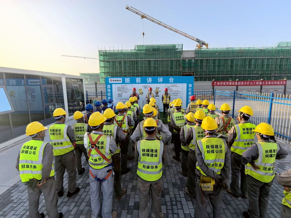陜煤建設(shè)銅煤公司：穿透式管理釋放發(fā)展勢能,助推項(xiàng)目打通高質(zhì)量發(fā)展“最后一公里”