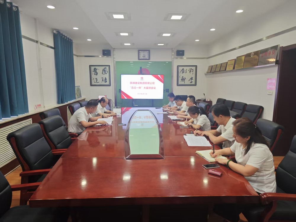 陜煤建設(shè)銅煤公司：激活廉政新動能，護航企業(yè)高質(zhì)量發(fā)展