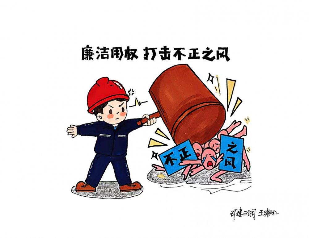 速覽！廉潔漫”播”已上線！