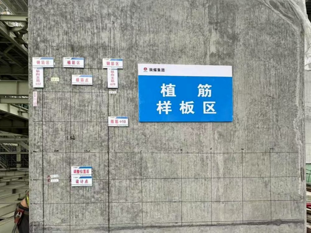 告別 “憑經驗” 施工！鋼筋掃描儀為陜煤建設黃陵電廠項目精準導航