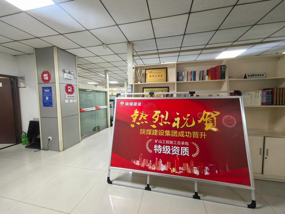 陜煤建設(shè)路橋分公司：品牌賦能，驅(qū)動(dòng)企業(yè)文化迭代升級(jí)