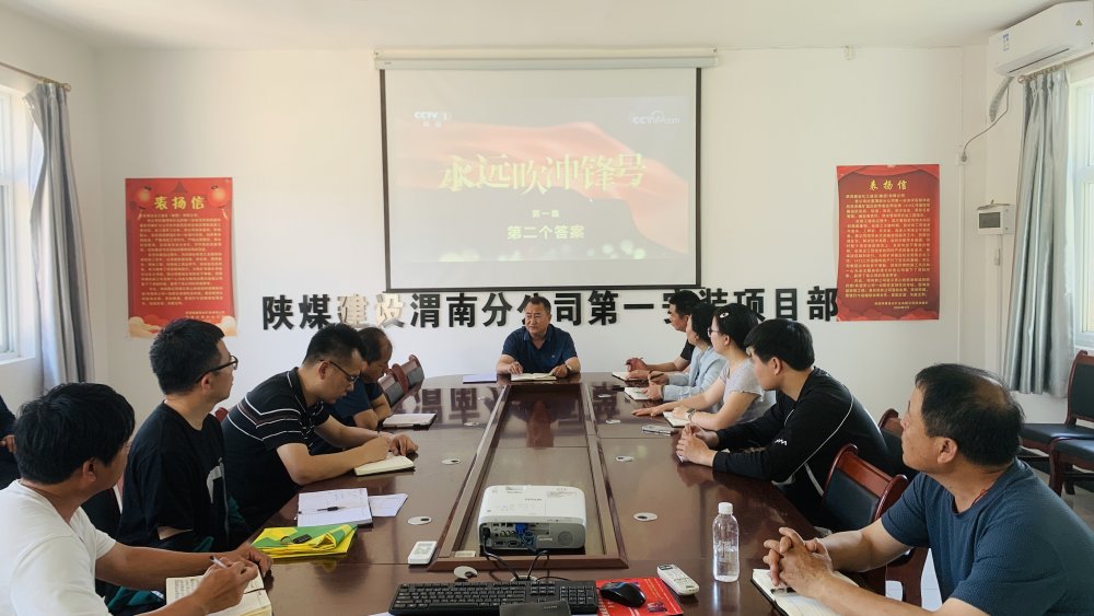 陜煤建設(shè)澄合分公司第一安裝項目部多措并舉全力夯實廉潔防控屏障