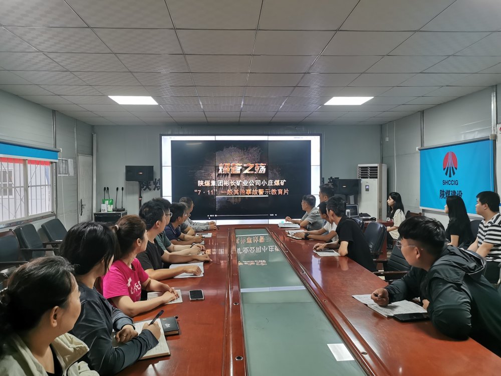 陜煤建設韓城分公司土建十一項目部：以“零容忍”筑牢防線  用“全覆蓋”守護平安