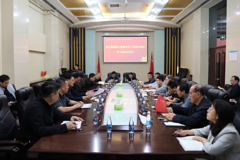 陜煤建設(shè)召開(kāi)黨委(擴(kuò)大)會(huì)議全面總結(jié)深入貫徹中央八項(xiàng)規(guī)定精神學(xué)習(xí)教育工作