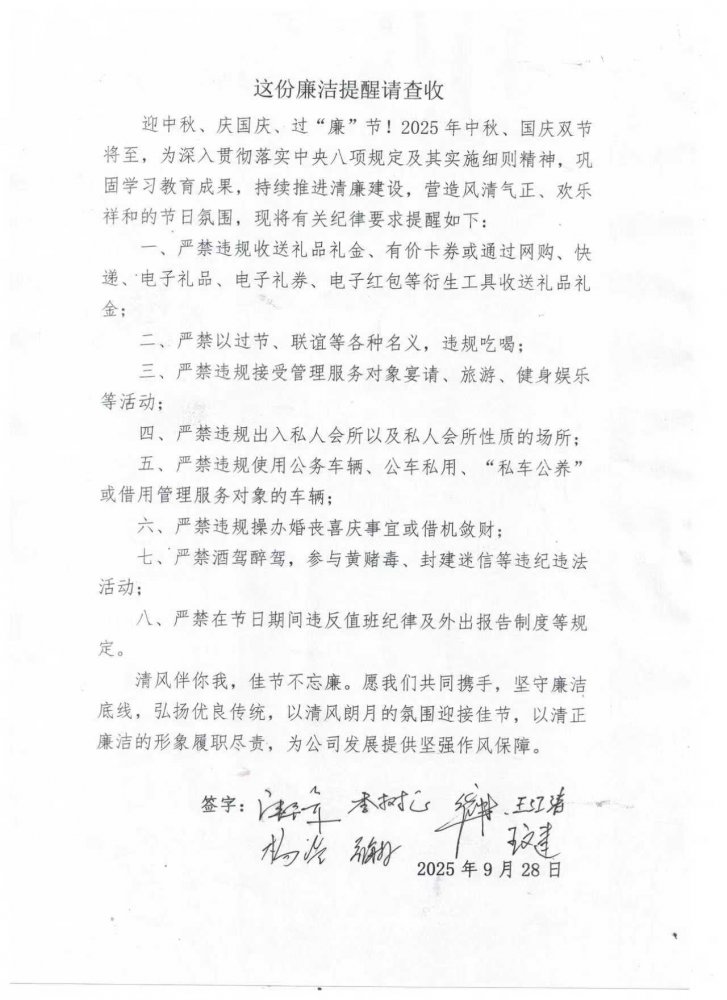 陜煤建設煤礦運營服務分公司：敲響節(jié)前廉潔警鐘 筑牢廉潔自律防線