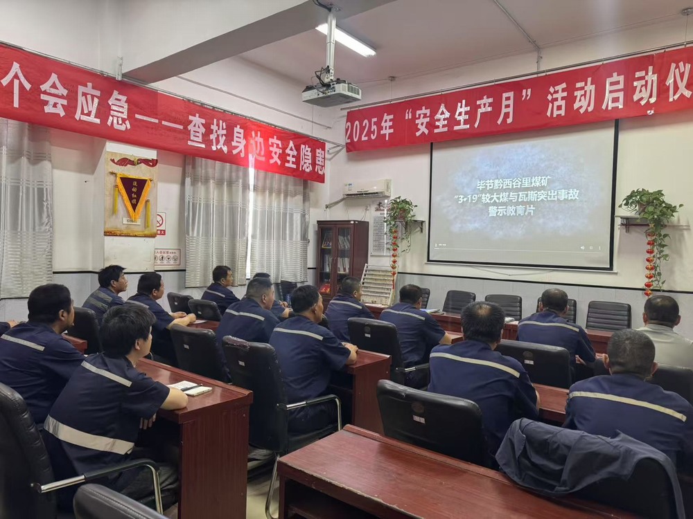 陜煤建設(shè)洗選煤運(yùn)營(yíng)公司：“三醒”助力錨定百日安全“靶心”