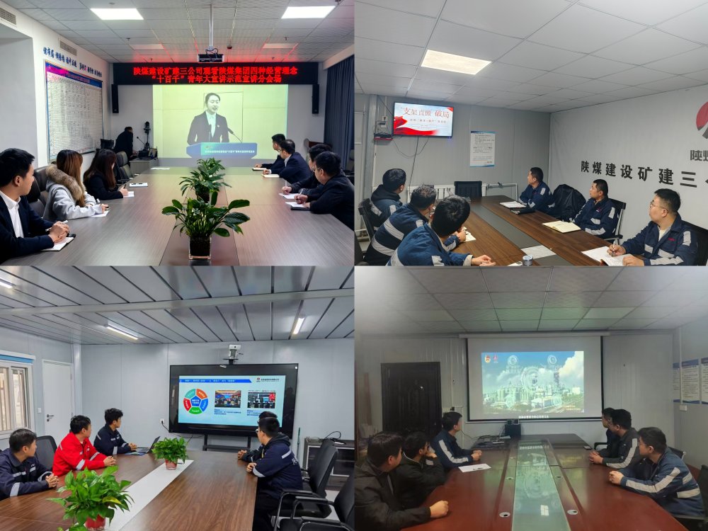 陜煤建設(shè)礦建三公司團(tuán)員青年躬身踐行“四種經(jīng)營理念”  貢獻(xiàn)新生力量