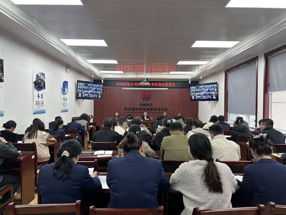 陜煤建設機電安裝公司“步步精心”筑牢百日安全行動防線