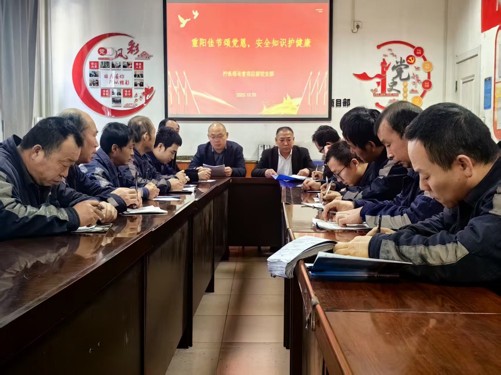 陜煤建設洗選煤運營公司檸條塔運營項目部黨支部開展 “情暖金秋，愛在重陽”主題黨日活動