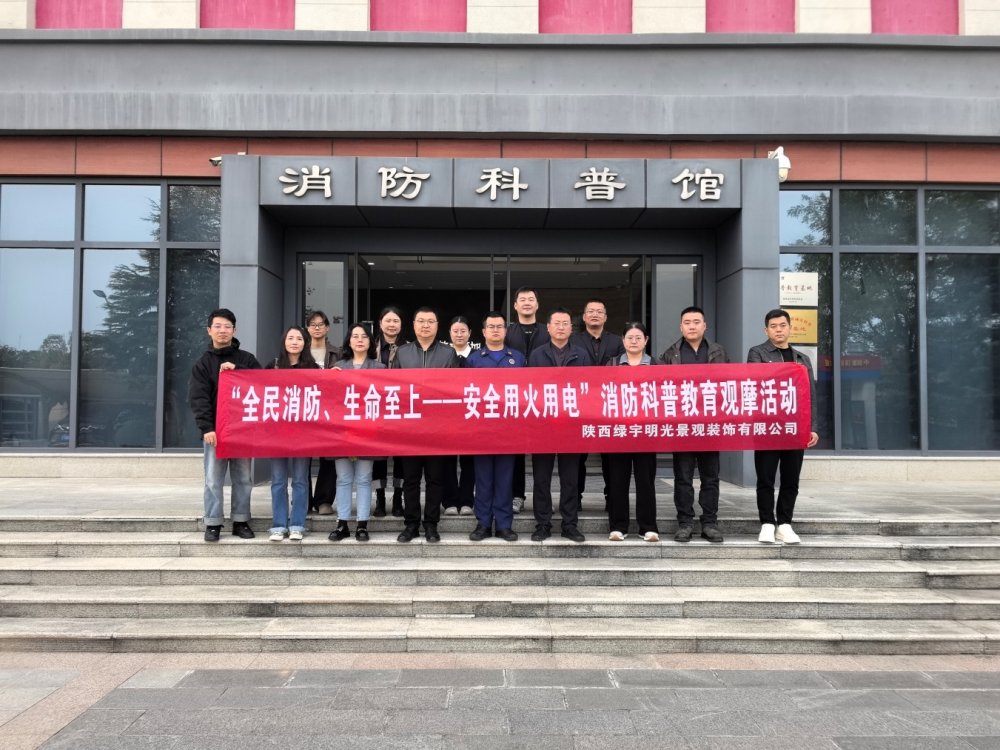 陜煤建設綠宇公司：讓消防安全知識看得見、摸得著、學得會