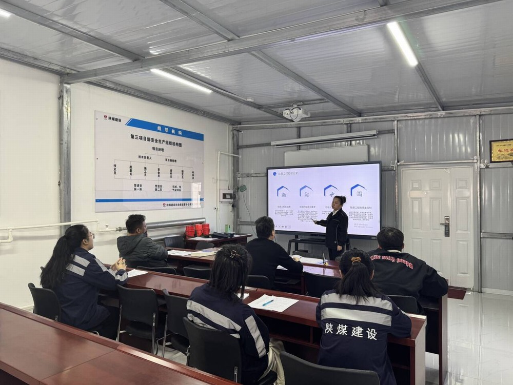 陜煤建設(shè)洗選煤運營公司：多維賦能筑屏障 織密風險“隱蔽角”