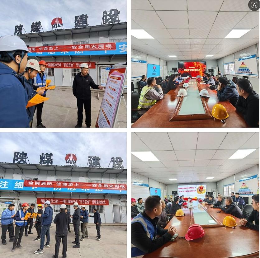 陜煤建設(shè)韓城分公司：土建、安裝強(qiáng)強(qiáng)聯(lián)合，消防宣傳月活動(dòng)精彩來襲
