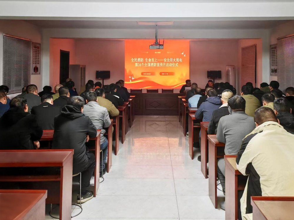 陜煤建設(shè)機電安裝公司陜北黨支部:筑牢消防防線 黨建賦能發(fā)展