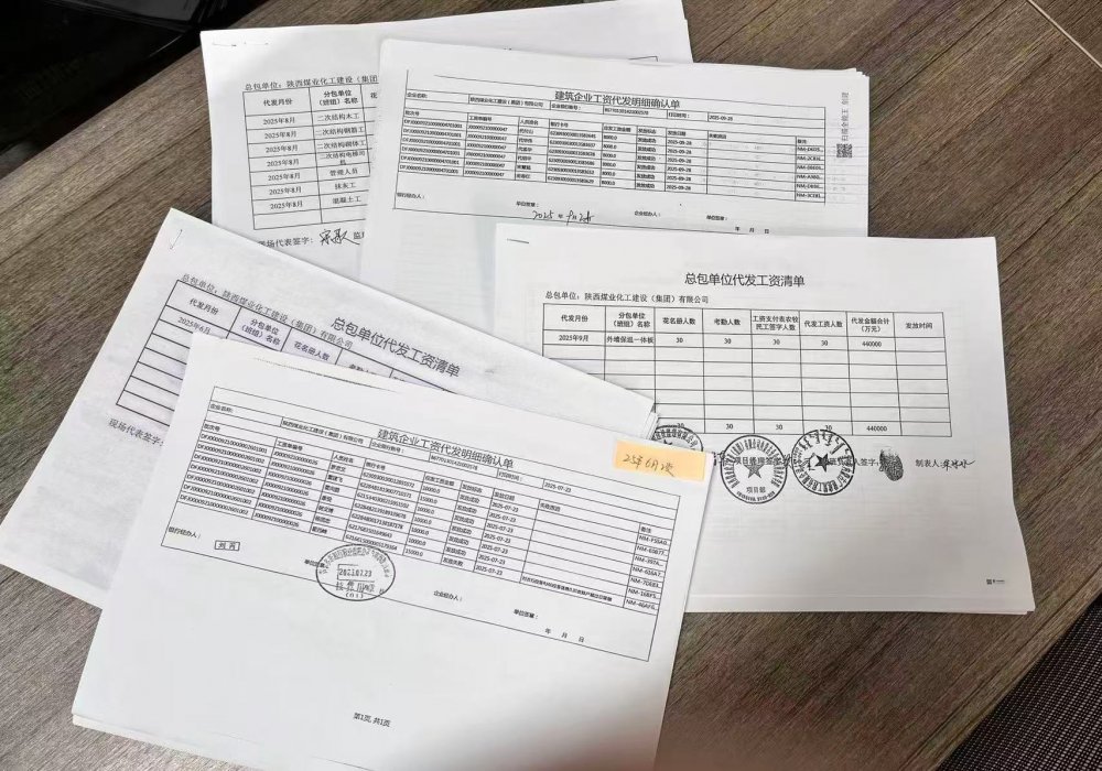 陜煤建設(shè)內(nèi)蒙古分公司：政策為基、閉環(huán)為要，筑牢農(nóng)民工工資保障“安心線”