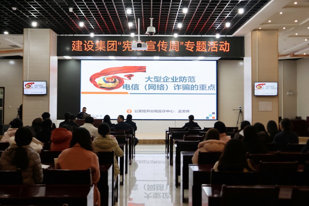 陜煤建設憲法宣傳周暨法律風險防控培訓圓滿舉辦